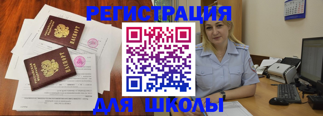 прописка штамп в Набережных Челнах