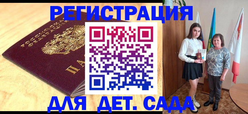 где прописаться в Набережных Челнах