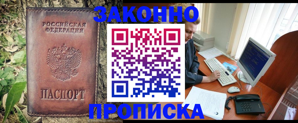 временная регистрация надежно в Набережных Челнах
